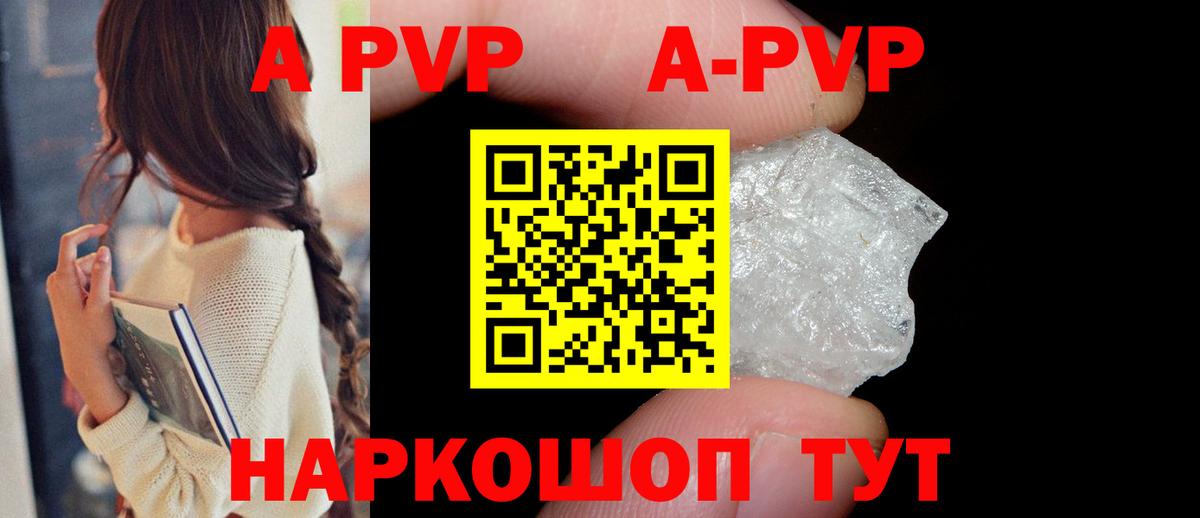 Alpha-PVP крисы CK  Alpha PVP мука  APVP кристаллы  Хасавюрт  APVP  Вход с VPN 