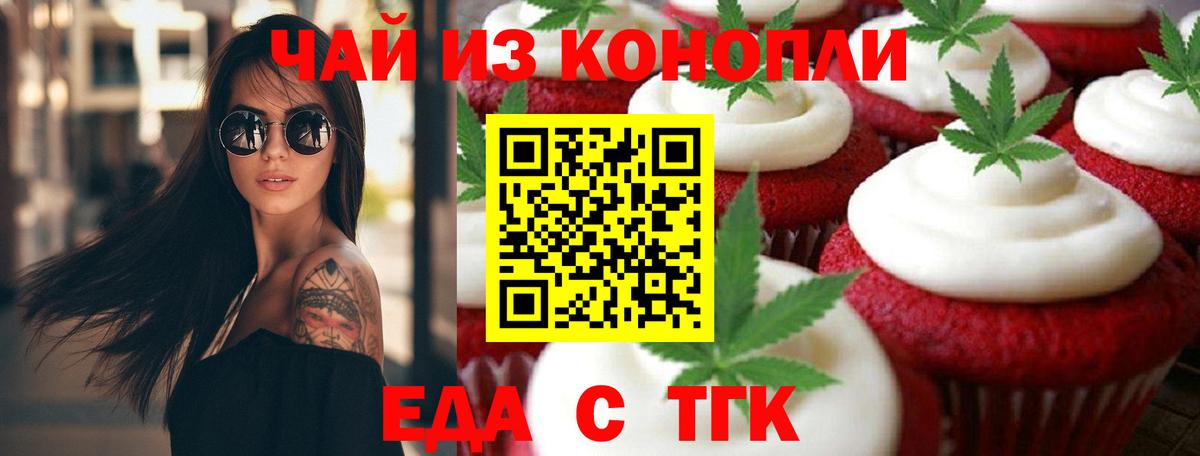 Cannafood марихуана  Вход с VPN  Хасавюрт 