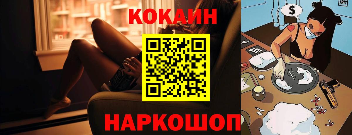 КОКАИН 98%  Вход с VPN  Хасавюрт  Cocaine Эквадор 