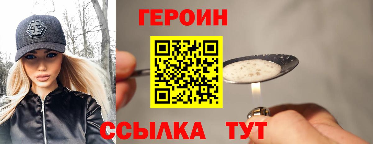 Героин афганец  Вход с VPN  Хасавюрт 