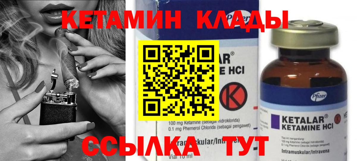 КЕТАМИН ketamine  КЕТАМИН VHQ  Хасавюрт  Вход с VPN 