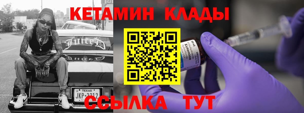 КЕТАМИН VHQ Хасавюрт