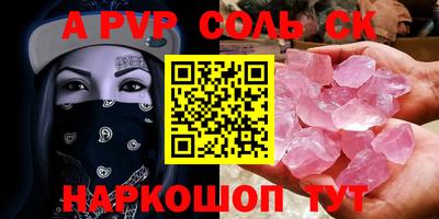метамфетамин Комсомольск-на-Амуре
