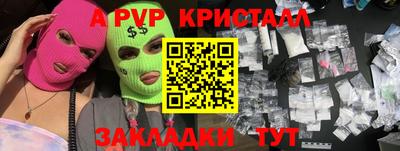 a pvp Конаково