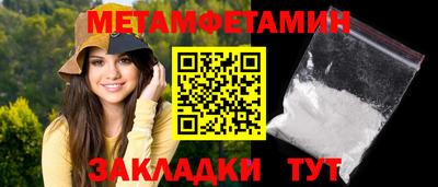 метамфетамин Комсомольск-на-Амуре