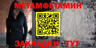 метамфетамин Комсомольск-на-Амуре