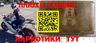 метамфетамин Комсомольск-на-Амуре
