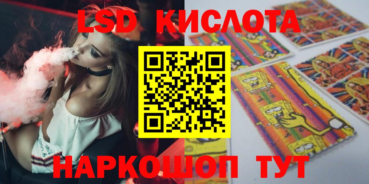 Лсд 25 экстази кислота  Лсд 25 экстази кислота  Вход с VPN  Хасавюрт 