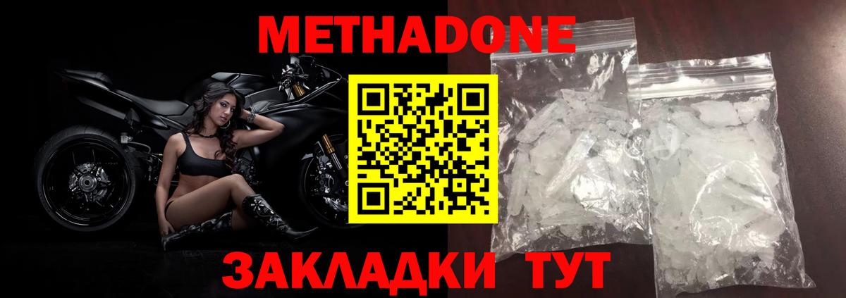 МЕТАДОН мёд  МЕТАДОН мёд  Хасавюрт  Вход с VPN 