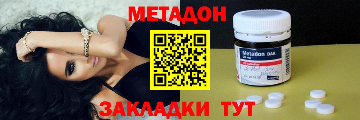 МЕТАДОН мёд Хасавюрт