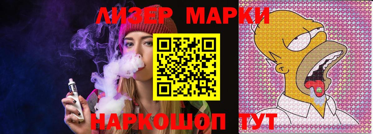 Наркотические марки 1500мкг Хасавюрт