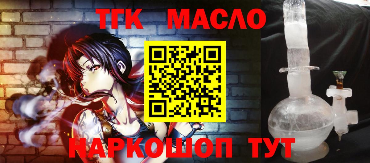 Дистиллят ТГК жижа Хасавюрт