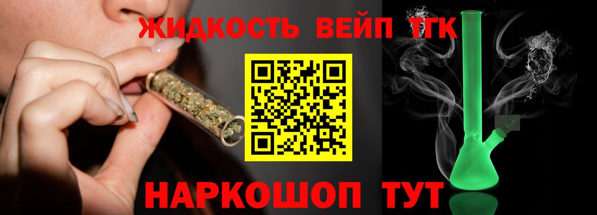 Дистиллят ТГК вейп  Вход с VPN  Хасавюрт 